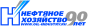 Нефтяное хозяйство