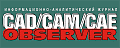 CAD/CAM/CAE Observer. Информационно-аналитический PLM журнал