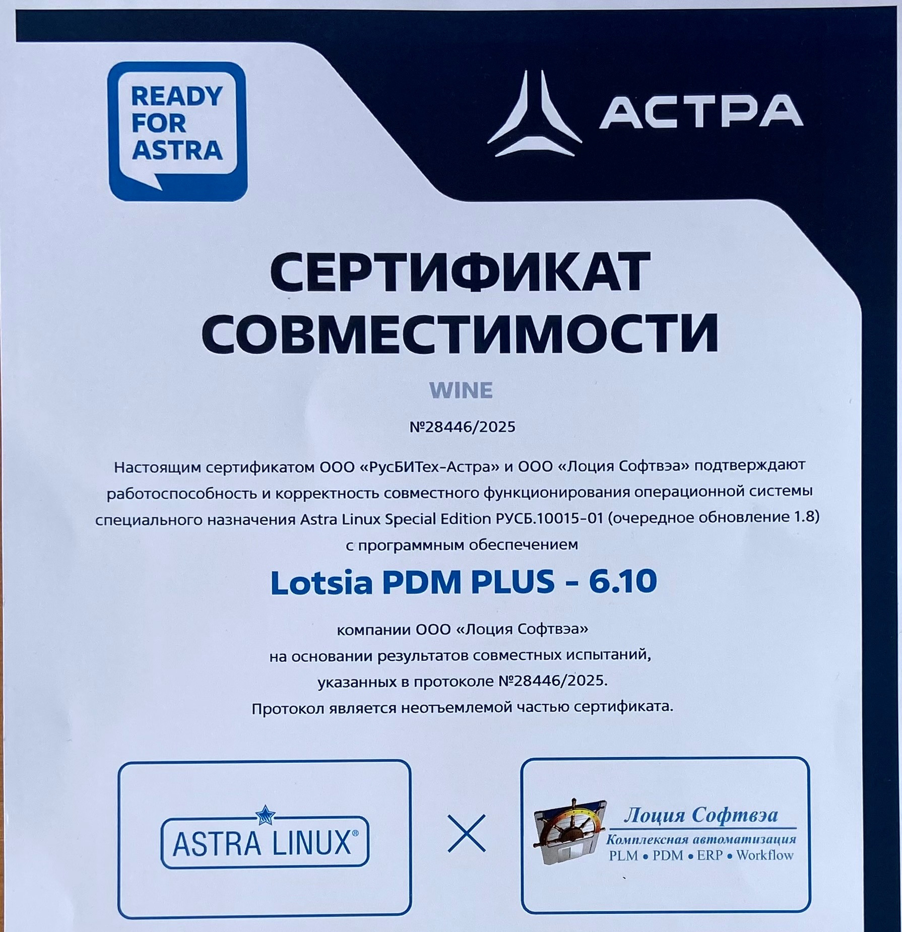 Ready for Astra SE 1.8
