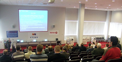 Конференция по PLM в Красноярске, организованная компаниями Лоция Софт, Стэнс и Ксерокс