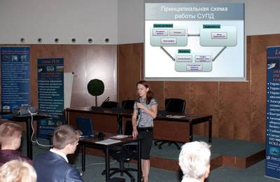 Фото 2. Доклад Марии Евгеньевны Быкова (ИНФАРС-проект) был посвящён вопросам системы управления проектной документацией на базе Lotsia PDM PLUS