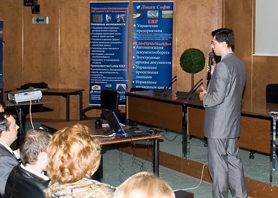 PLM Conference 2008, Доклад Сергея Вячеславовича Сумарокова, Корпоративные электронные системы