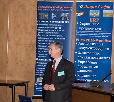 PLM Conference 2008, Выступление И.З. Фахретдинова, ТНГГ