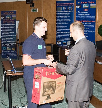 PLM Conference 2008, Вручение призов призёрам  конкурса на лучший доклад