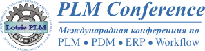 Международная конференция по PLM в Москве