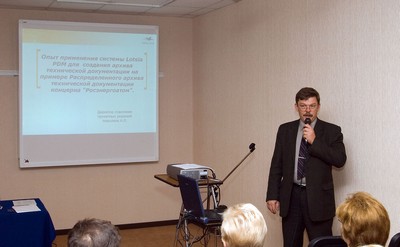 Александр Леонидович Николаев делится опытом внедрения системы в Концерне РОСЭНЕРГОАТОМ